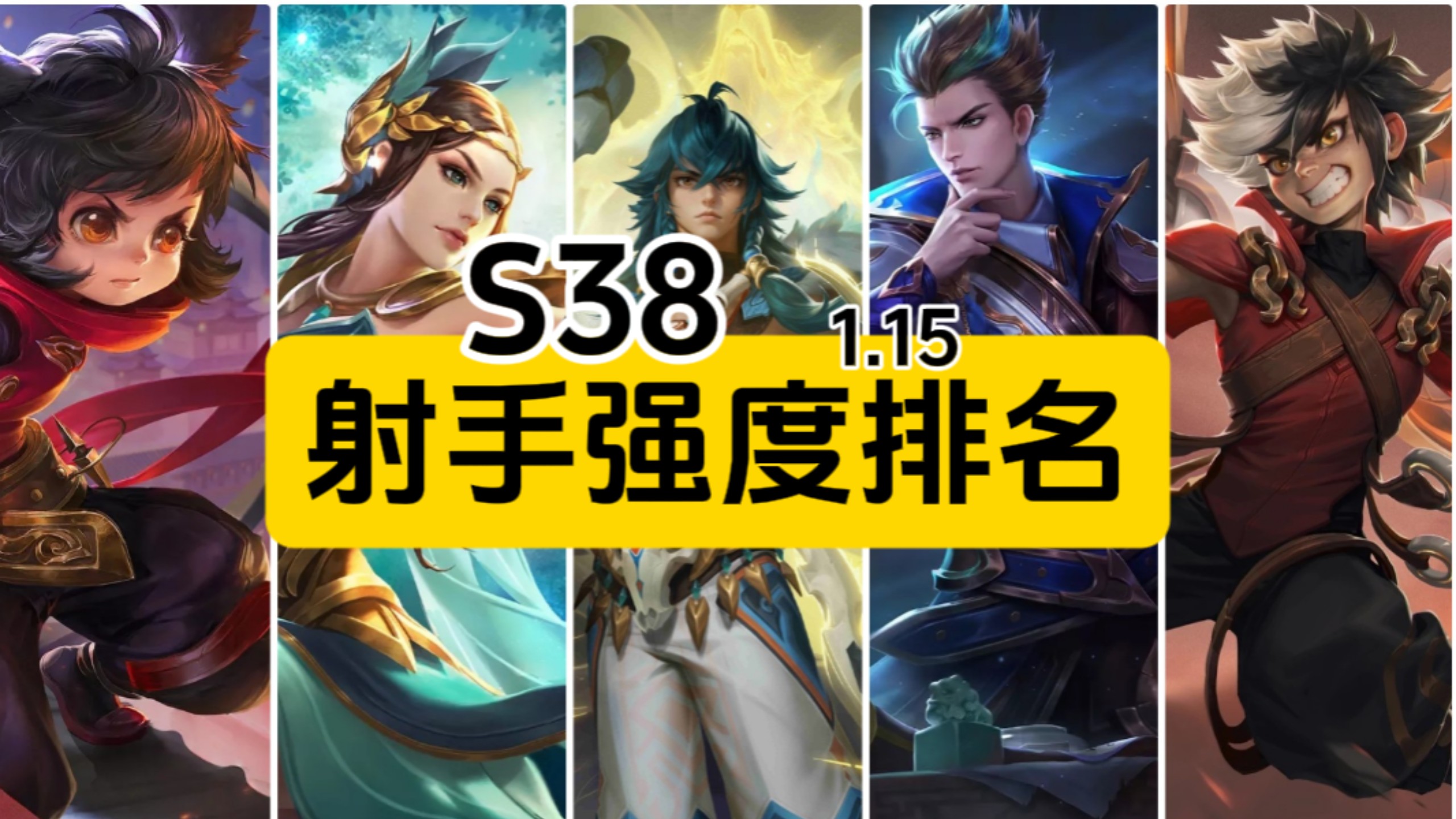 关于开云体育:王者荣耀赛季末的英雄强度排行，谁能影响战局？的信息
