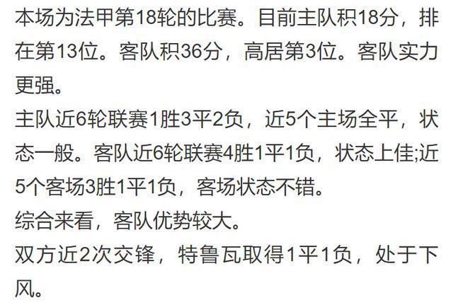 包含开云体育：法甲克莱蒙的进攻战术解析与未来展望的词条