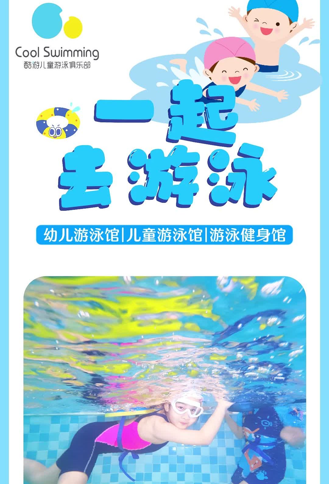 开云体育:游泳运动普及，全民健身新选择的简单介绍