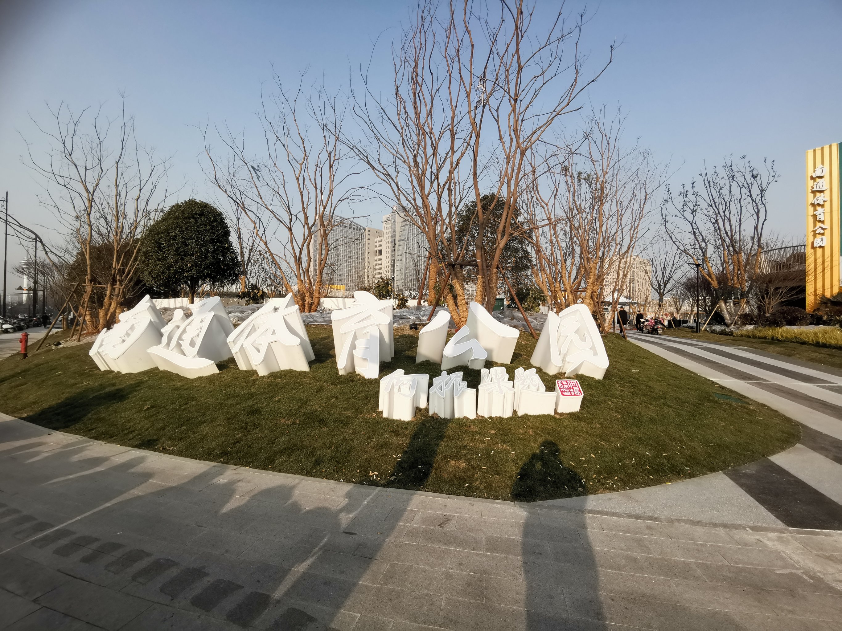 包含开云体育：篮球主题公园开放，打造城市新地标的词条